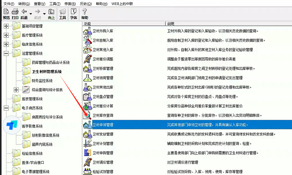 图形用户界面, 文本中度可信度描述已自动生成