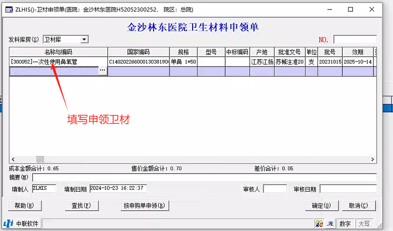 图形用户界面, 文本, 应用程序描述已自动生成
