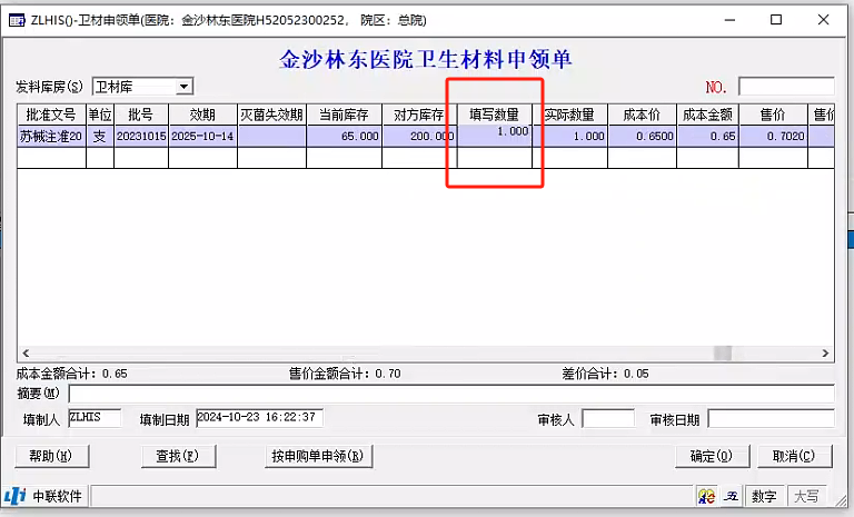 图形用户界面, 应用程序描述已自动生成