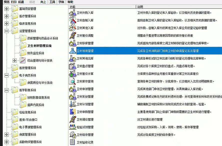 图形用户界面中度可信度描述已自动生成
