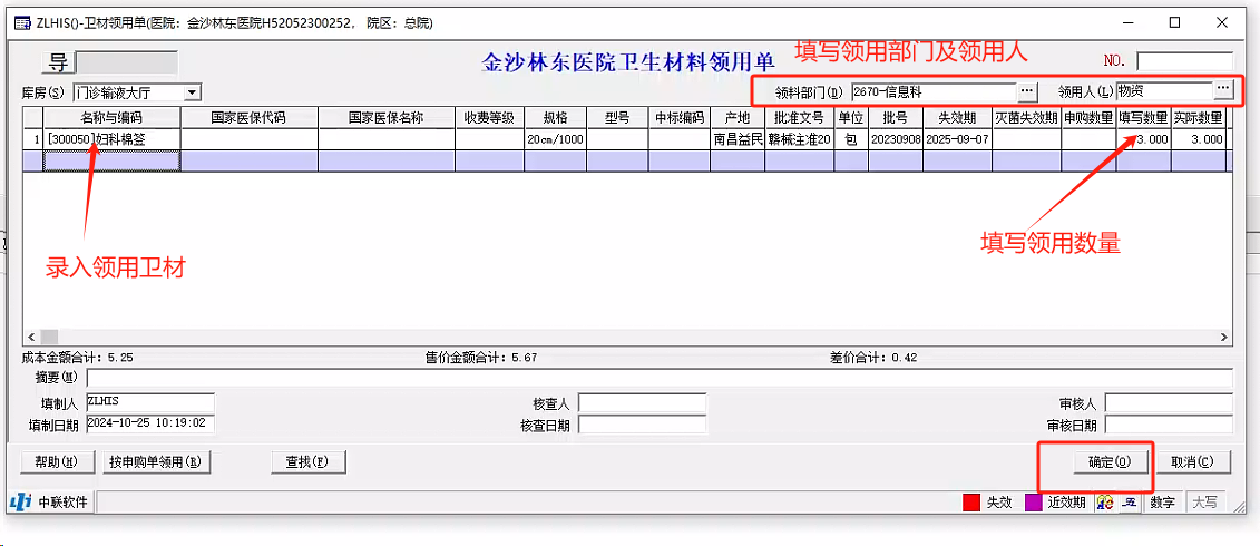 图形用户界面, 文本, 应用程序描述已自动生成
