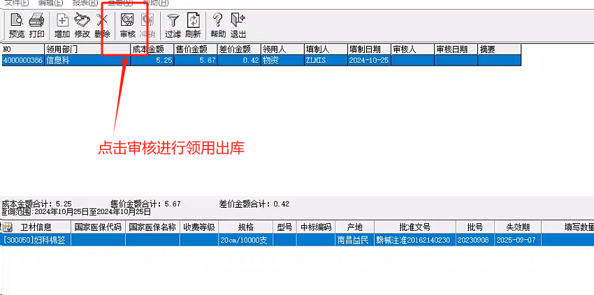 图形用户界面, 文本, 应用程序描述已自动生成